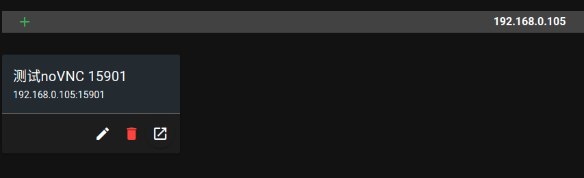 ng-noVNC_service_3.png