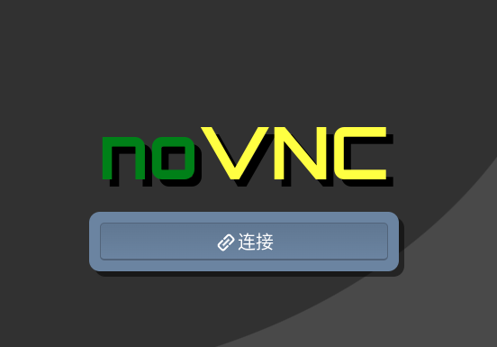 ng-noVNC_service_5.png